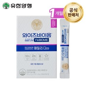 와이즈바이옴 패밀리D 유산균 30포 x1개(1개월분)