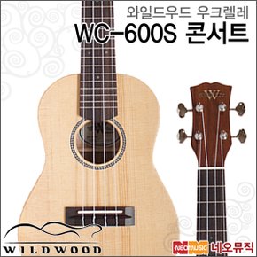 우쿠렐레 Wildwood WC-600S 콘서트