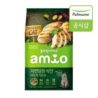  [임박특가][풀무원아미오] 자연담은식단 캣 바르게기른닭 1.8kg (200gX9EA),유통기한 2026.05.06