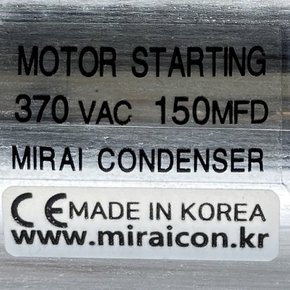 370V 370VAC 150uF 국산 미래 콘덴서 CE 특허 전동기 모터 기동 스타팅 기기용 캐패시터 Motor Starting