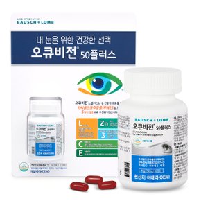 [바슈롬]오큐비전50 플러스 750mgx60C