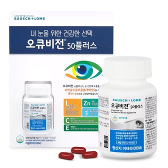  [바슈롬]오큐비전50 플러스 750mgx60C