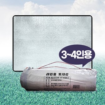 신연 은박 돗자리 3인 4인용 돗자리 방수매트,피크닉매트,방수돗자리,캠핑매트,대형돗자리,돗자리