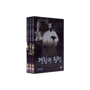 DVD - EBS 개항과 전쟁 다큐 프라임