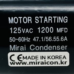 125V 125VAC 1200uF 국산 미래 콘덴서 CE 특허 전동기 모터 기동 스타팅 기기용 캐패시터 알루미늄캔타입 Motor Starting