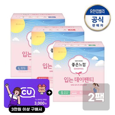 유한킴벌리 [추가쿠폰] [신상품] 좋은느낌 입는데이팬티 소/중/대 생리대 8x2 +(증)입오버2P