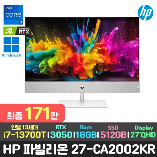 할인/한컴/HP 파빌리온 27-ca2002kr QHD 13세대 i7/RTX 3050/512GB/윈11/올인원 일체형 PC 본체