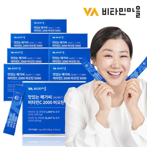 맛있는 메가씨 고함량 비타민C 2000 비오틴 5000 8박스 총480포 16개월분