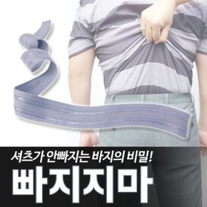 빠지지마 셔츠고정 정장벨트 골프벨트