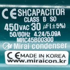 450V 450VAC 30uF 국산 콘덴서 전동기 모터 기동 런닝 캐패시터 알루미늄캔타입