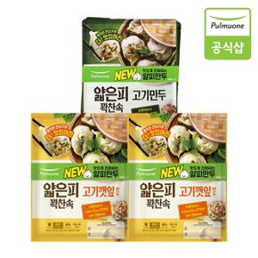 얇은피꽉찬속 고기만두X2봉+고기깻잎만두X4봉