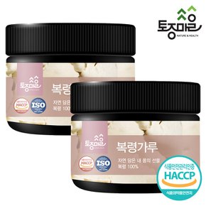 HACCP인증 국산 복령가루 200g X 2개