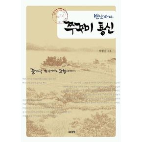 변산바다 쭈꾸미 통신