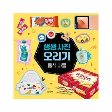 물랑로티 생생 사진 오리기 음식·사물