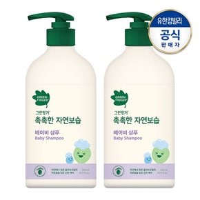 촉촉한 대용량 샴푸500mlx2개