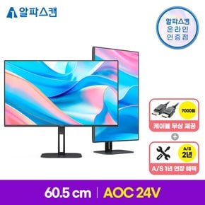 AOC 24V IPS 4면 보더리스 높낮이 무결점 24인치 모니터