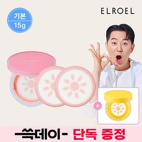 [기본] 엘로엘 피치 핑크 톤업 팡팡 선쿠션 15g 본품1+리필2 (+미니 선쿠션 1개 증정)_ELROEL