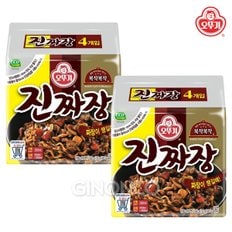 오뚜기 진짜장 135g (4입) x2 캠핑 자취 야식 탕비실 봉지 라면 여행 짜장면