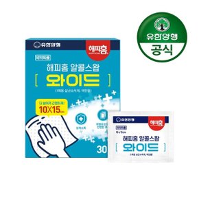 해피홈 알콜스왑 와이드 30매