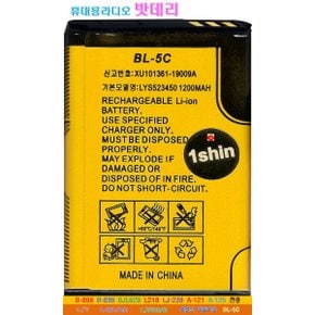 소형라디오 사각 밧데리 BL-5C 충전식 효도라디오 mp3 충전용 배터리 트로트라디오 충전 1200mAh Battery