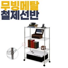 무빙메탈 4단 철제선반 350x600  중경량 고급형