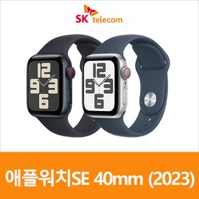 SKT 애플워치SE 2세대 40mm(2023)  LTE 공시지원 현금완납