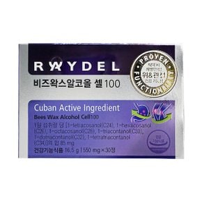쿠바산 비즈왁스알코올 셀100 550mg 30정  1개