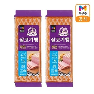 목우촌 주부9단 살코기햄 1kgx2개