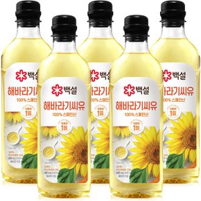 백설 해바라기씨유 900ml x 5개