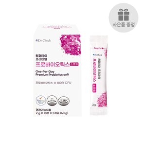 원퍼데이 프리미엄 프로바이오틱스 소프트 2g x 30포 100억 유산균