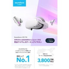 앵커 사운드코어 VR P10