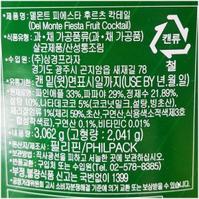 대용량 델몬트 후르츠칵테일 캔 3kg 팥빙수 과일 통조