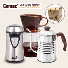 Comac [선물세트]핸드드립 홈카페 3종세트(DN4-ME1-KW1)자기커피드립세트600ml+전동커피그라인더ME1+바리스타 우드 700ml