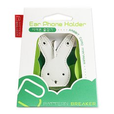 PB正品 Rabbit 명품 이어폰 줄감개