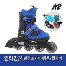 K2 레이더 프로 블루 아동인라인스케이트 휠커버 신발항균건조기