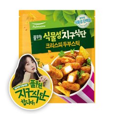 식물성 지구식단 두부스틱 400g