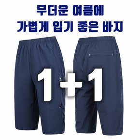 Q 마찌지퍼7부 1+1 남자헬스바지 쿨 스판 빅사이즈반바지 여름츄리닝 남성트레이닝반바지