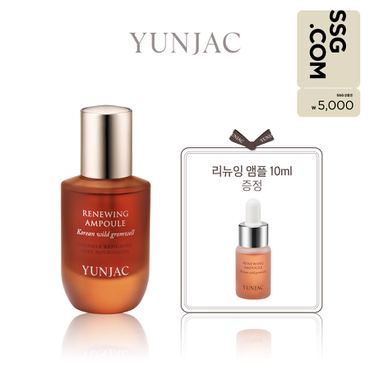 연작 [5천원 상품권] 리뉴잉 앰플(리뉴잉 앰플 10ml 증정)