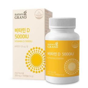 비타민D 어린이 5000IU 300MG 비타민D3 성인용 고함량 임산부 아기 패밀리