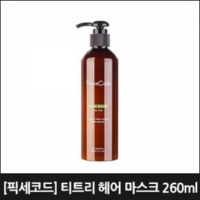 [픽세코드] 티트리 헤어 마스크 260ml