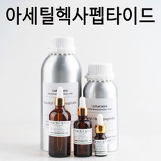 아세틸헥사펩타이드 100ml