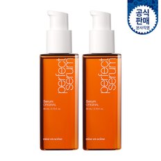 퍼펙트세럼 80ML 2입 모음