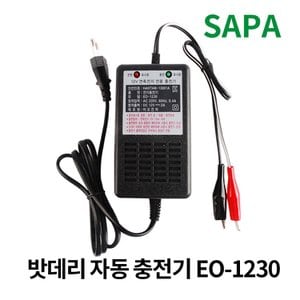 SAPA 이오전자 배터리 자동 충전기 EO-1230 밧데리 12V 3A