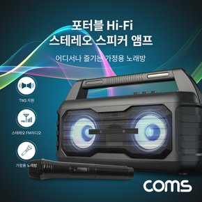 휴대용 블루투스Hi-Fi 스피커 앰프 20W KY204