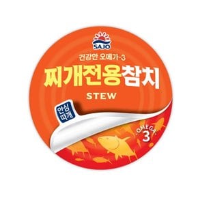 [푸른들마켓][해표] 찌개참치100g