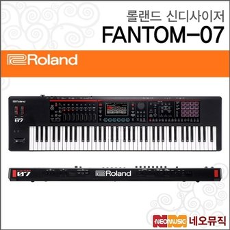  롤랜드신디사이저 Roland FANTOM-07 / FANTOM07 단품