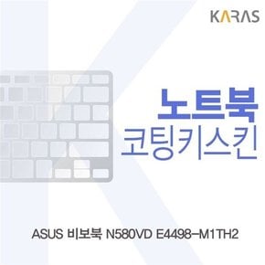 ASUS 비보북 N580VD E4498-M1TH2용 코팅키스킨
