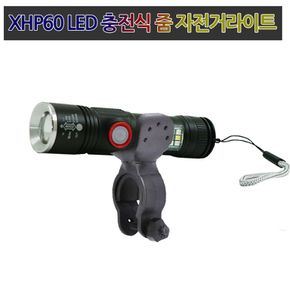 LED 자전거 안전등 전조등 랜턴 자전거라이트 4200MAX