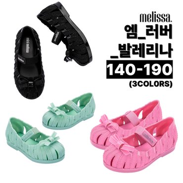 멜리사 토박스 미니멜리사 키즈샌들 엠 러버 발레리나 (3COLORS) _ MSKCF2TSMB11