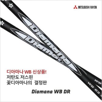 MITSUBISHI RAYON [20주년한정판] 디아마나 WB 드라이버 샤프트 / 슬리브 그립 무료 피팅